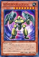【遊戯王】ノーマル◇SDロボ・エレファン