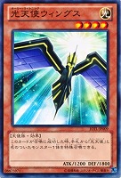 飛翔するG【遊戯王トレカ高価買取価格査定：トレコロ】