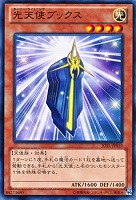 【遊戯王】ノーマル◇光天使ブックス