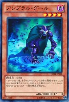 飛翔するG【遊戯王トレカ高価買取価格査定：トレコロ】