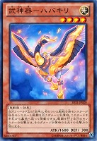 飛翔するG【遊戯王トレカ高価買取価格査定：トレコロ】