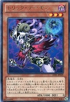 飛翔するG【遊戯王トレカ高価買取価格査定：トレコロ】