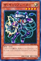 【遊戯王】ノーマル◇ザ・キャリブレーター