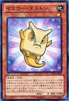 【遊戯王】ノーマルレア◇イエロー・ダストン