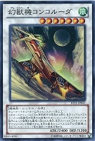 Amazon.co.jp: 遊戯王 ヴァイロン・デルタ 【パラレルウルトラ