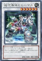 CNo.104 仮面魔踏士アンブラル【遊戯王トレカ高価買取価格査定