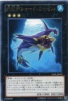 【遊戯王】レア◇牙鮫帝シャーク・カイゼル