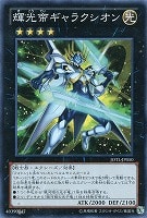 飛翔するG【遊戯王トレカ高価買取価格査定：トレコロ】
