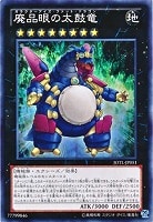 CNo.104 仮面魔踏士アンブラル　整理番号、3265-3-2 CNo.104 仮面魔踏士アンブラル(カオスナンバーズヒャク