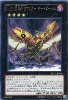【遊戯王】レア◇No.66 覇鍵甲虫マスター・キー・ビートル
