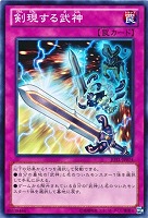 飛翔するG【遊戯王トレカ高価買取価格査定：トレコロ】