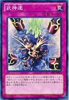 飛翔するG【遊戯王トレカ高価買取価格査定：トレコロ】