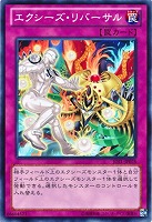 飛翔するG【遊戯王トレカ高価買取価格査定：トレコロ】