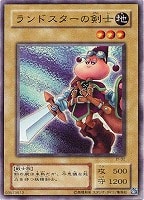 ペンギン・ソルジャー【遊戯王トレカ高価買取価格査定：トレコロ】