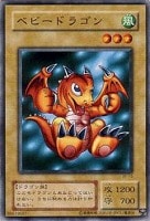 【遊戯王】ノーマル◇ベビードラゴン