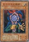 【遊戯王】ノーマル◇ものマネ幻想師