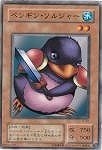 【遊戯王】ノーマル◇ペンギン・ソルジャー