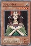 【遊戯王】ノーマル◇心眼の女神