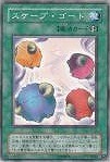 【遊戯王】ノーマル◇スケープ・ゴート