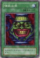 【遊戯王】ノーマル◇強欲な壺