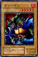 【遊戯王】ノーマル◇ガルーザス
