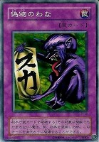 心眼の女神 遊戯王トレカ高価買取価格査定 トレコロ 心眼の女神 遊戯王トレカ高価買取価格査定 トレコロ