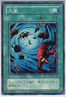 天使の施し【遊戯王トレカ高価買取価格査定:トレコロ】 天使の施し【遊戯王トレカ高価買取価格査定:トレコロ】