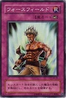 【遊戯王】ノーマル)罠◆フォースフィールド
