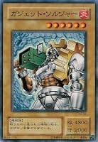 【遊戯王】ノーマル◇ガジェット・ソルジャー