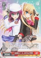 ヴァイスシュヴァルツ 危険な二人 ゆり&沙耶 Kab/W102-055SP SP