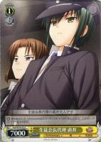 【ヴァイス】C◇生徒会長代理 直井