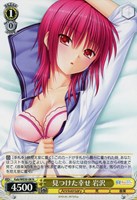 【ヴァイス】Ｎ◇見つけた幸せ 岩沢