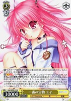 【ヴァイス】Ｎ◇一番の宝物 ユイ