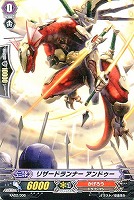 【ヴァンガード】-◇リザードランナー アンドゥー