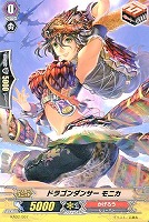 【ヴァンガード】-◇ドラゴンダンサー モニカ