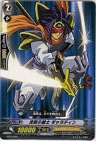 【ヴァンガード】-◇沈黙の騎士 ギャラティン