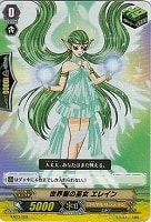 【ヴァンガード】-◇世界樹の巫女 エレイン