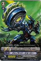 【ヴァンガード】-◇ジェノサイド・ジョーカー