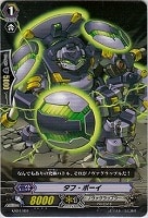 【ヴァンガード】-◇タフ・ボーイ