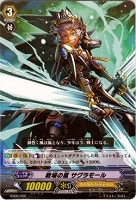【ヴァンガード】-◇戦場の嵐 サグラモール