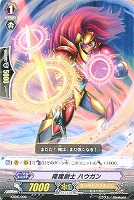 【ヴァンガード】-◇降魔剣士 ハウガン