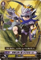【ヴァンガード】-◇草原に吹く風 サグラモール