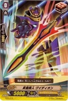 【ヴァンガード】-◇武器商人 グイディオン