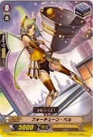 【ヴァンガード】-◇フォーチューン・ベル