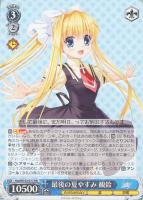 【ヴァイス】RR◇最後の夏やすみ 観鈴
