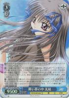 【ヴァイス】SR◇儚い夢の中 美凪