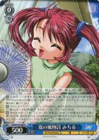 【ヴァイス】C◇夏の風物詩 みちる