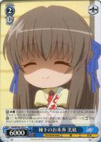 【ヴァイス】C◇袖下のお米券 美凪