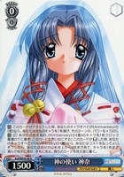 【ヴァイス】Ｎ◇神の使い 神奈