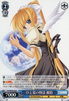 【ヴァイス】Ｎ◇ひと夏の物語 観鈴